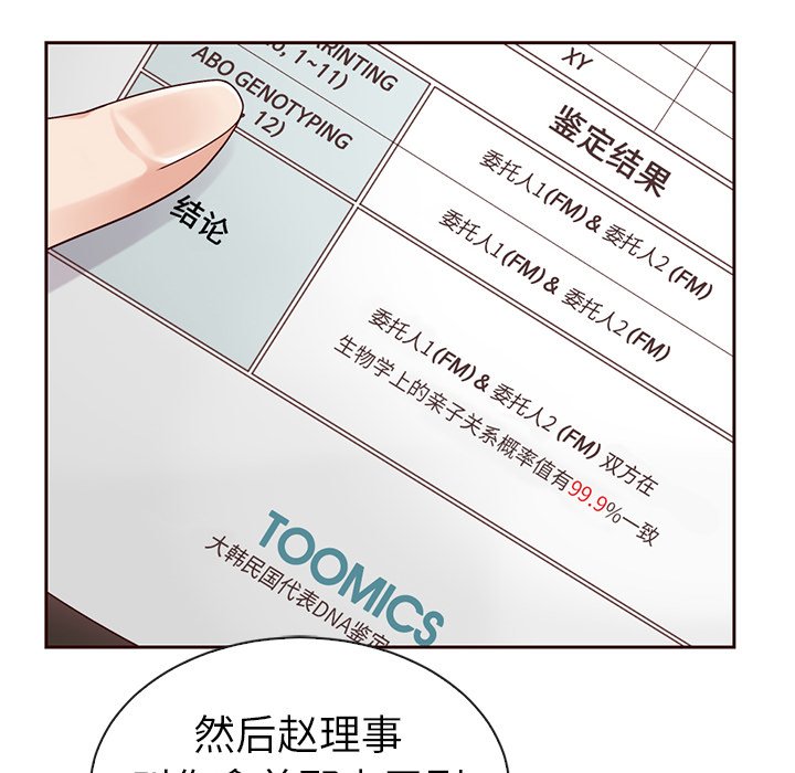 第44話 - 第11张