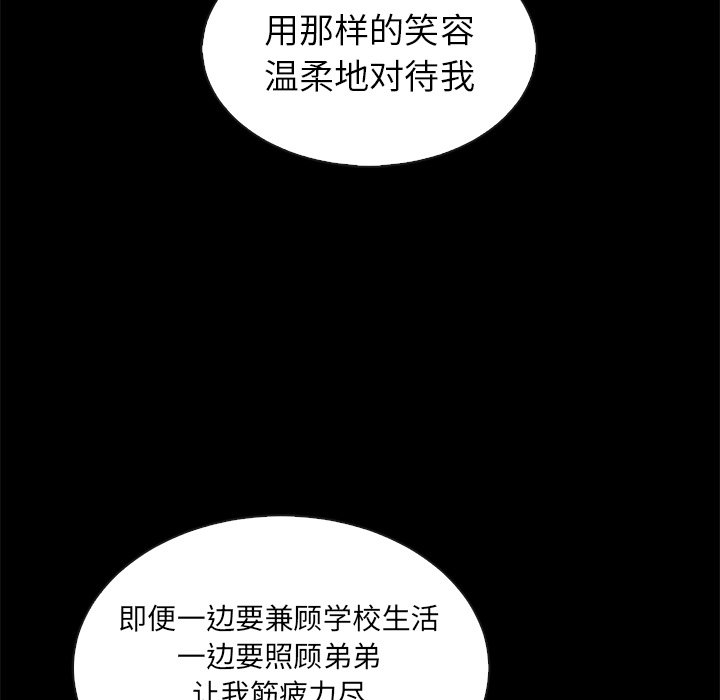 第44話 - 第115张