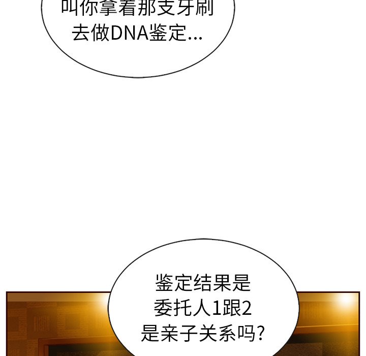 第44話 - 第12张