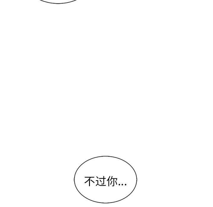 第44話 - 第14张