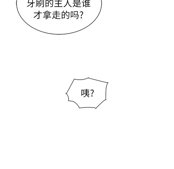 第44話 - 第16张