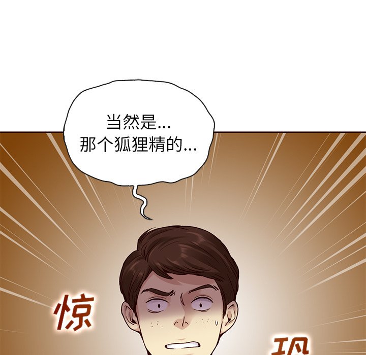 第44話 - 第17张
