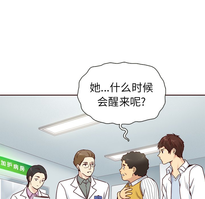第44話 - 第28张