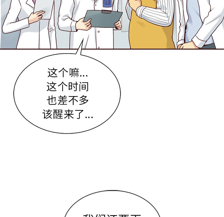 第44話 - 第29张