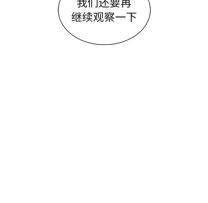 第44話 - 第30张