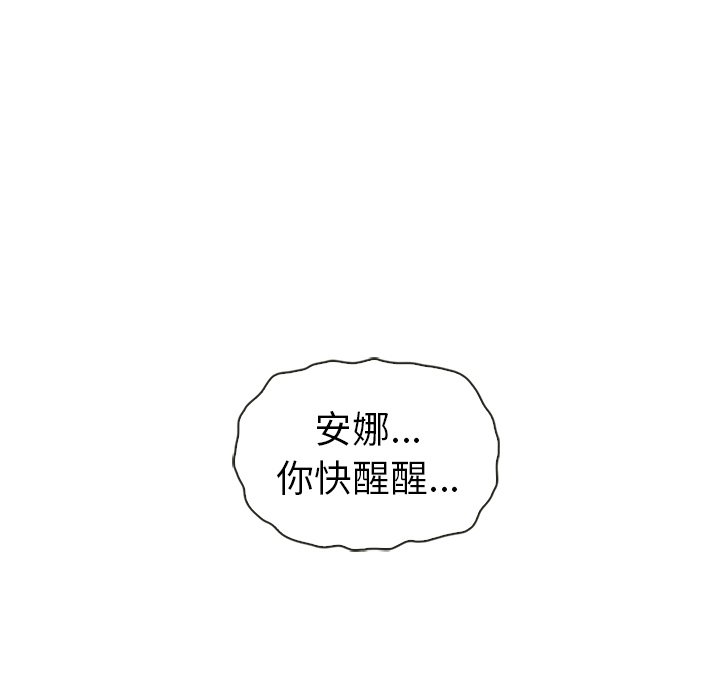 第44話 - 第31张