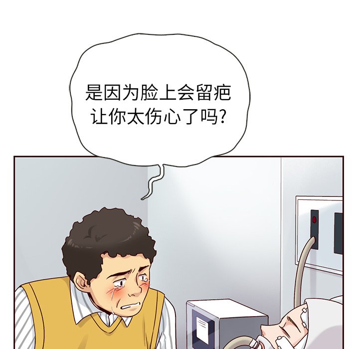第44話 - 第32张