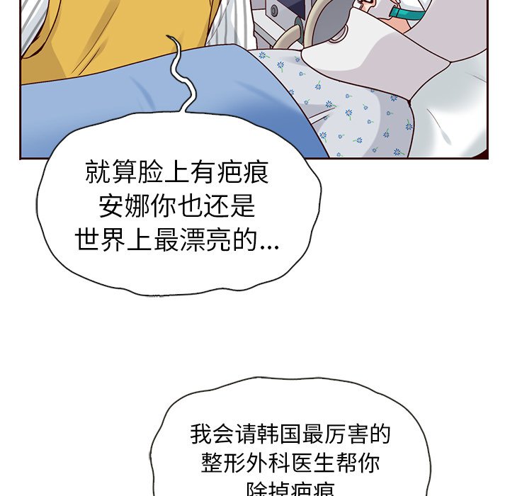 第44話 - 第33张