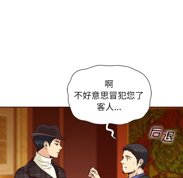 第44話 - 第4张