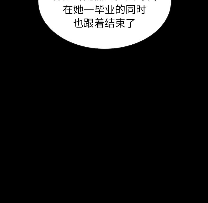 第44話 - 第43张