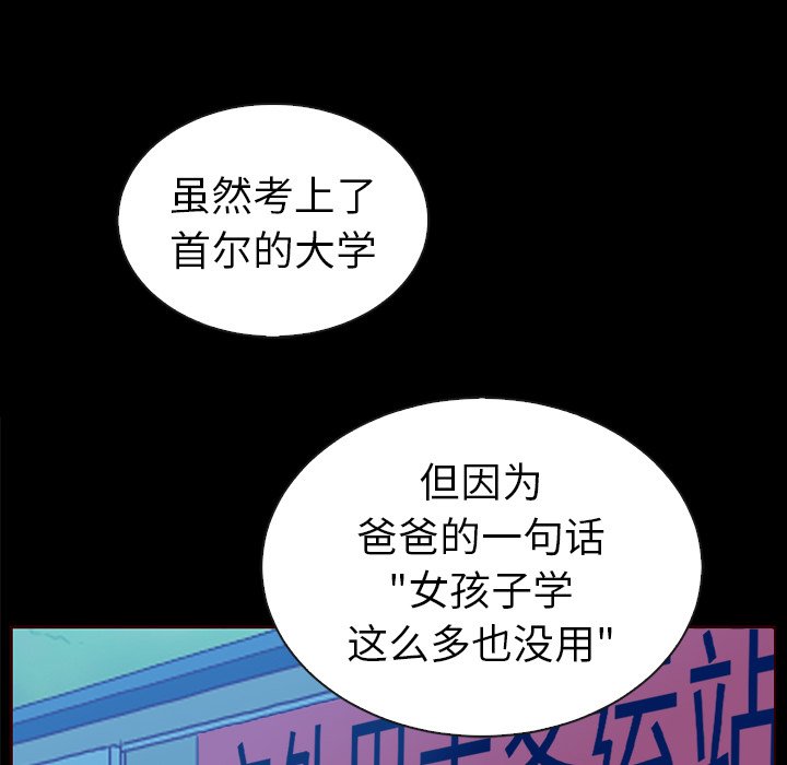 第44話 - 第44张