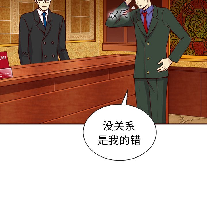 第44話 - 第7张