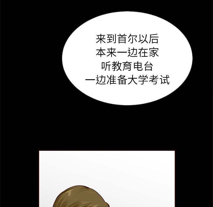 第44話 - 第76张