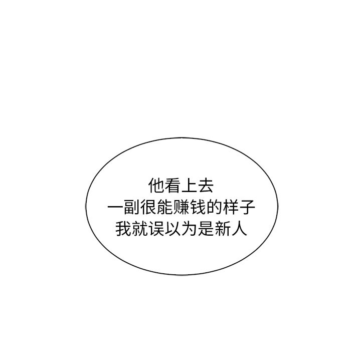 第44話 - 第8张