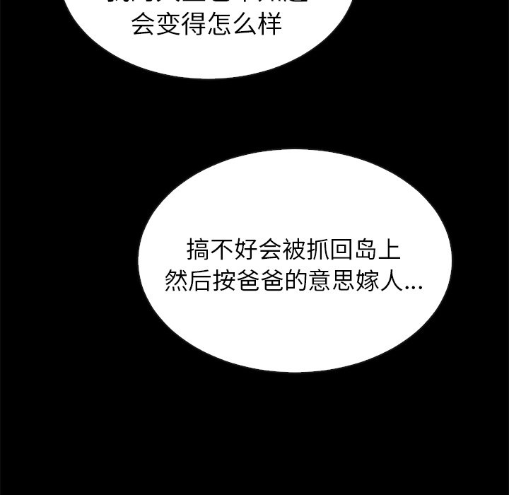 第44話 - 第83张