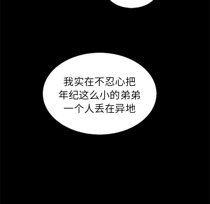第44話 - 第85张