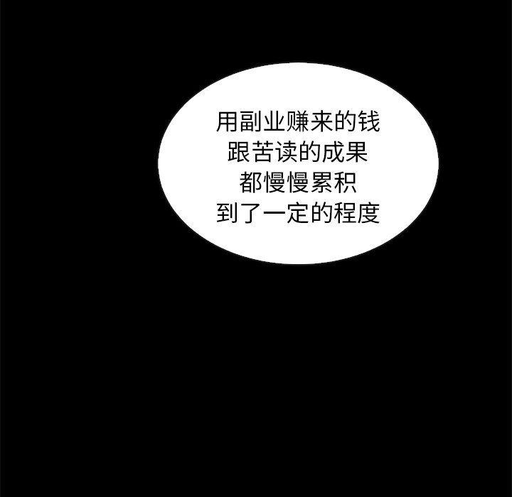 第44話 - 第90张