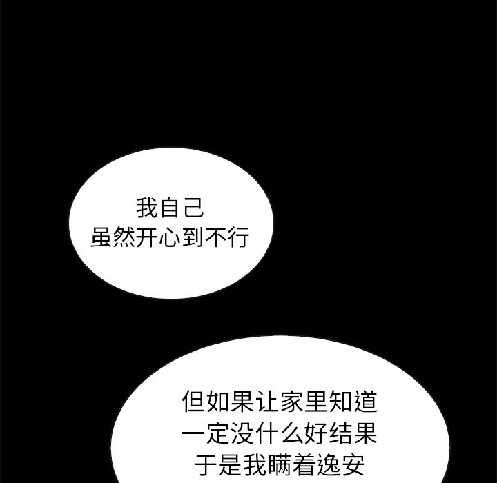 第44話 - 第94张