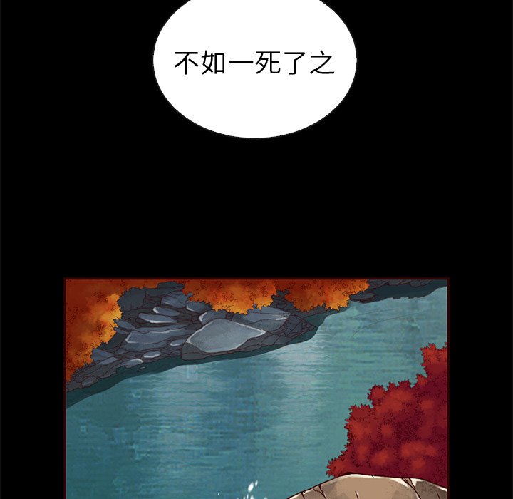 第45話 - 第106张