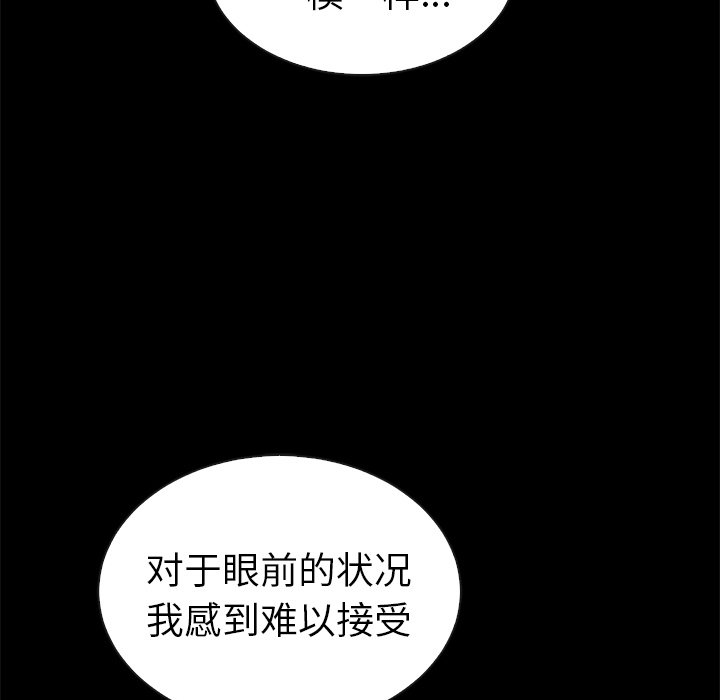 第45話 - 第115张