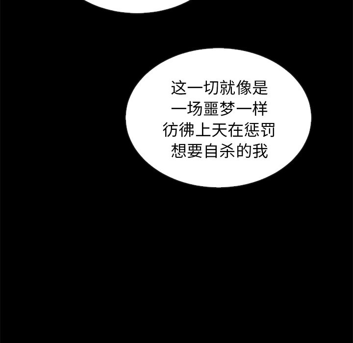 第45話 - 第116张