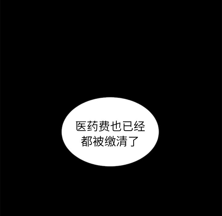 第45話 - 第117张