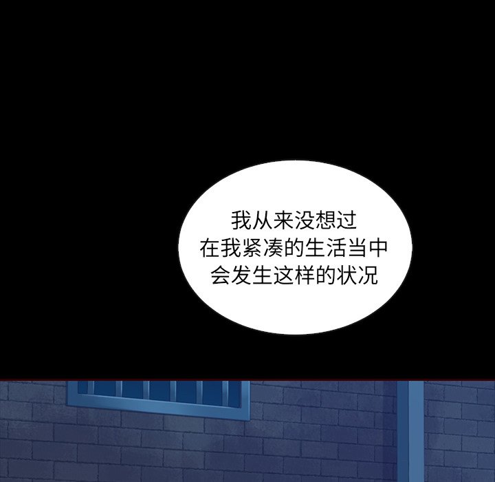 第45話 - 第12张