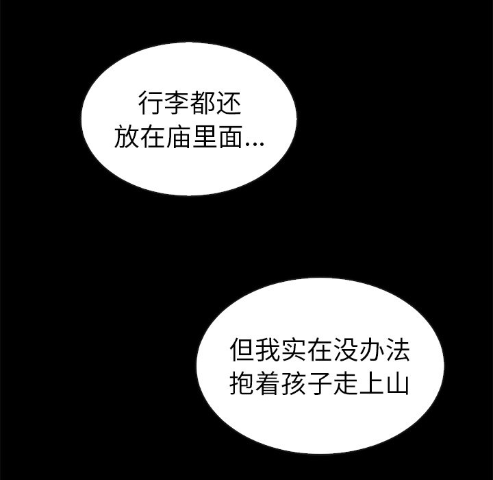 第45話 - 第121张