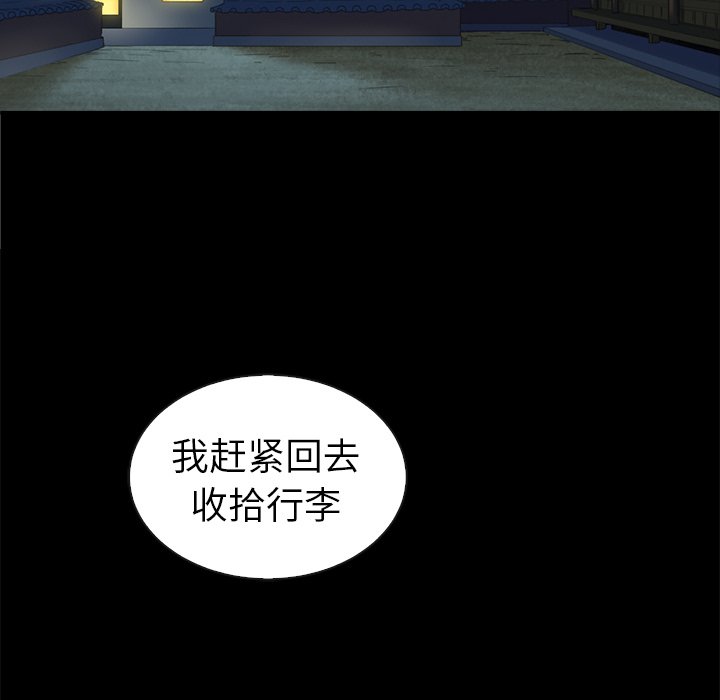 第45話 - 第130张