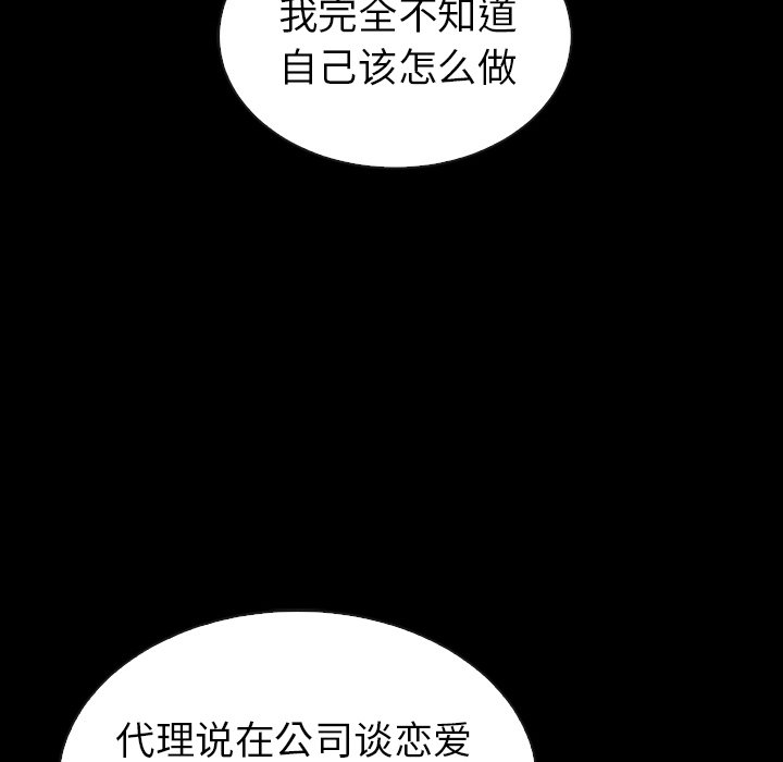 第45話 - 第14张