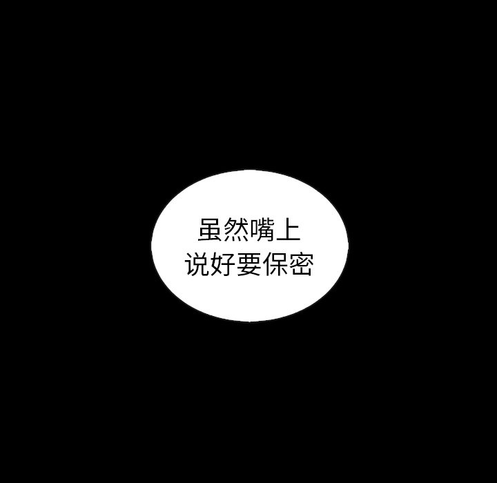 第45話 - 第16张