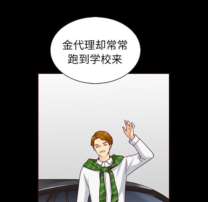 第45話 - 第30张