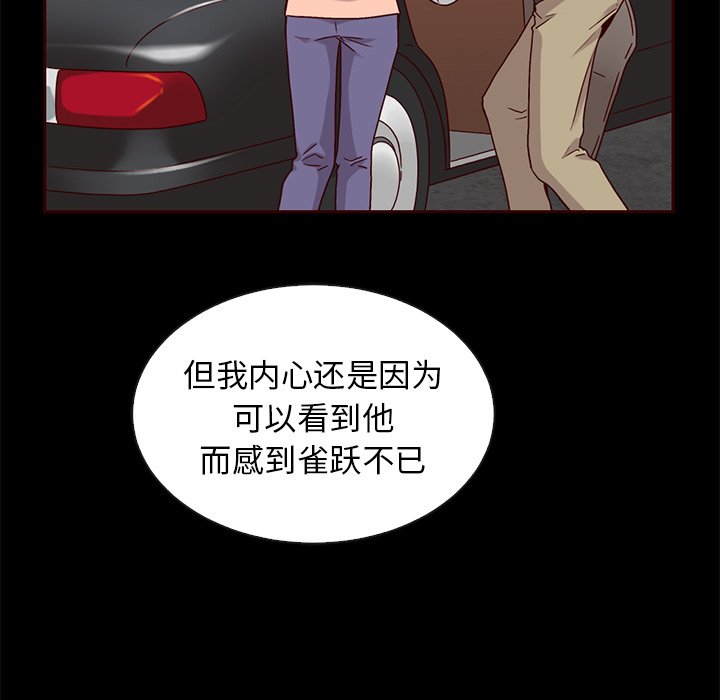 第45話 - 第33张