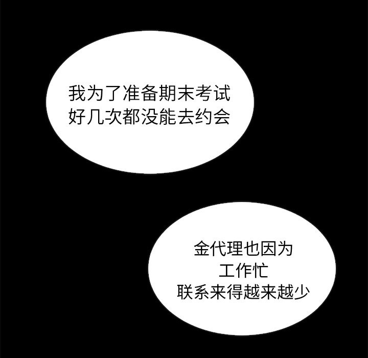 第45話 - 第36张