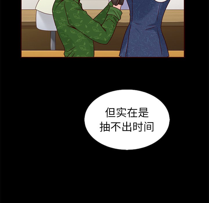 第45話 - 第38张