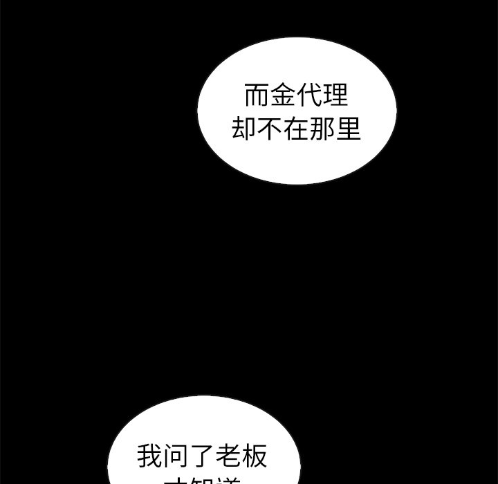 第45話 - 第41张