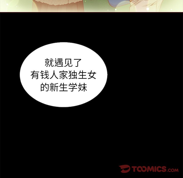 第45話 - 第50张