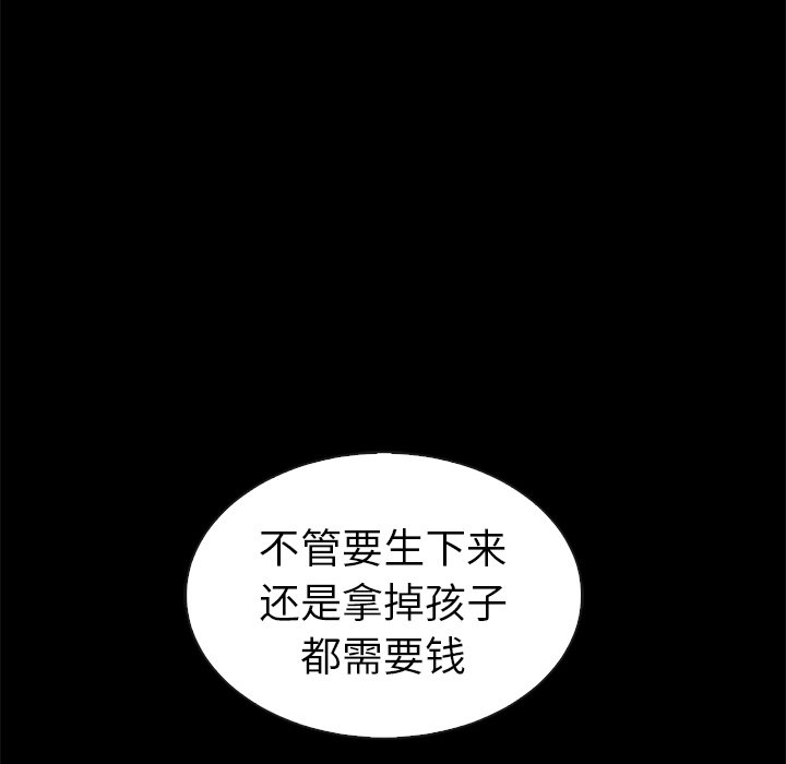 第45話 - 第65张