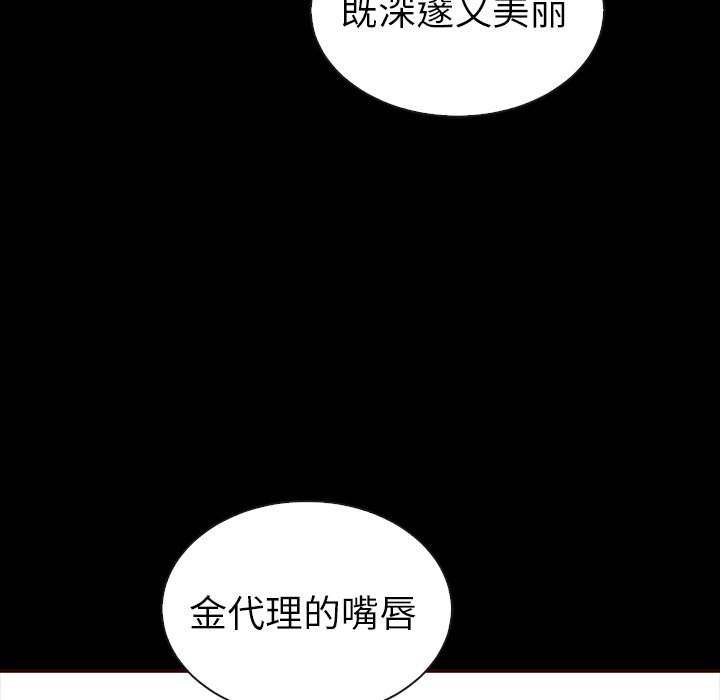 第45話 - 第7张