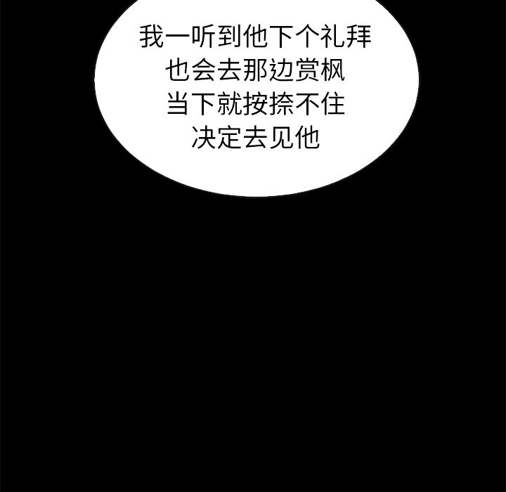 第45話 - 第82张