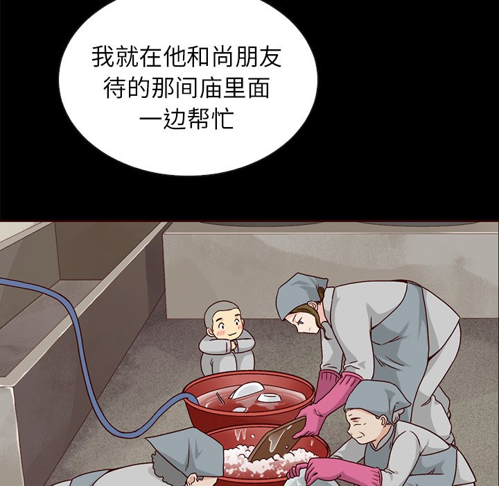 第45話 - 第86张
