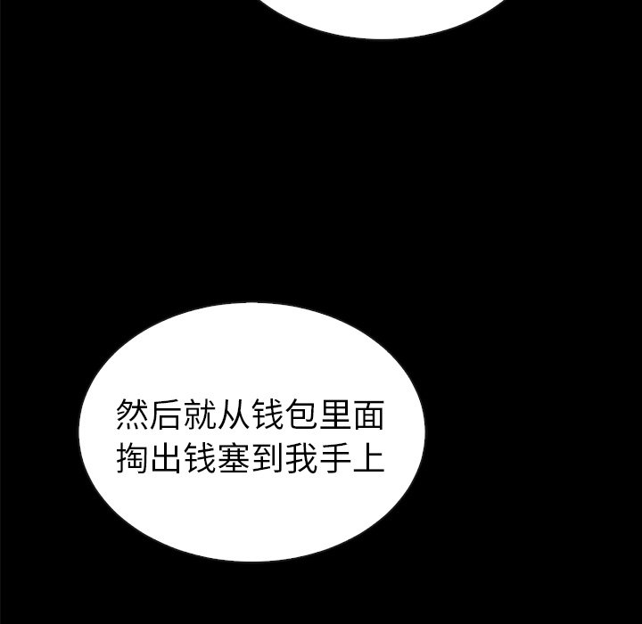 第45話 - 第94张