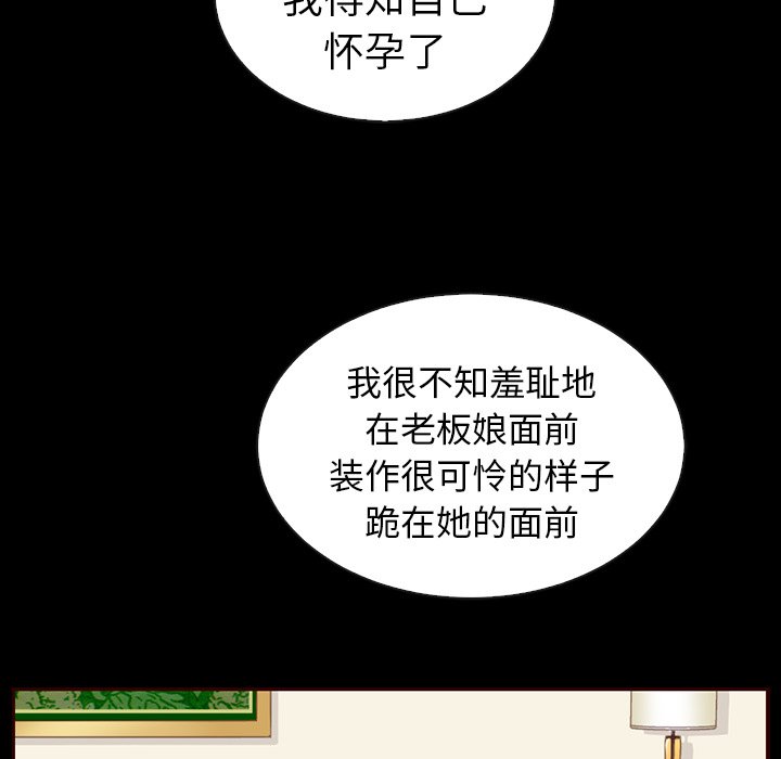 第46話 - 第105张
