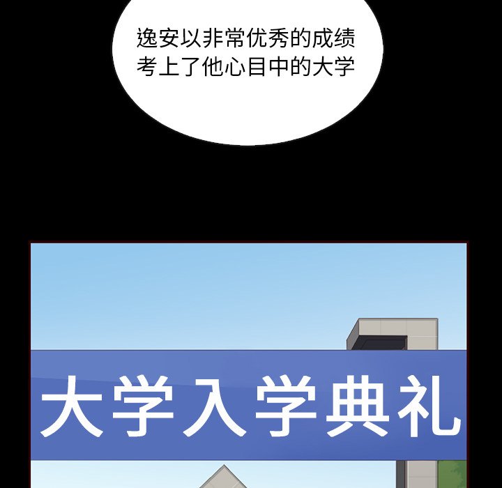 第46話 - 第11张