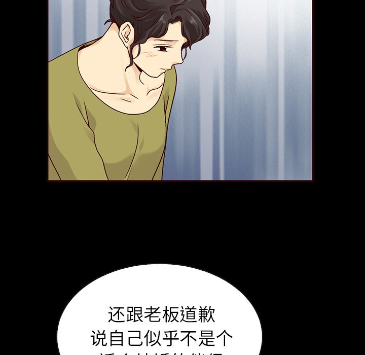 第46話 - 第110张