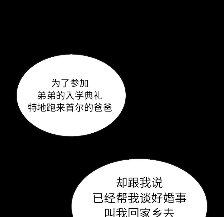 第46話 - 第13张
