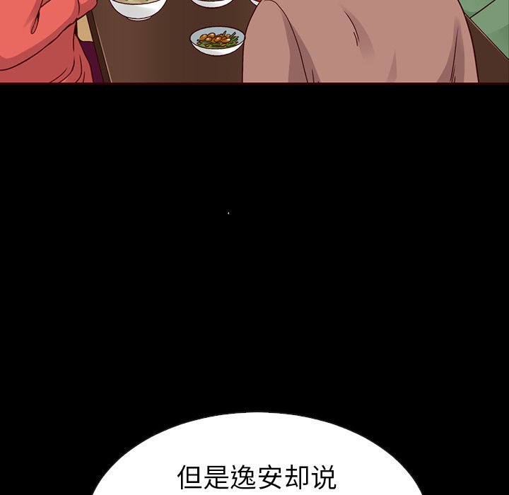 第46話 - 第16张