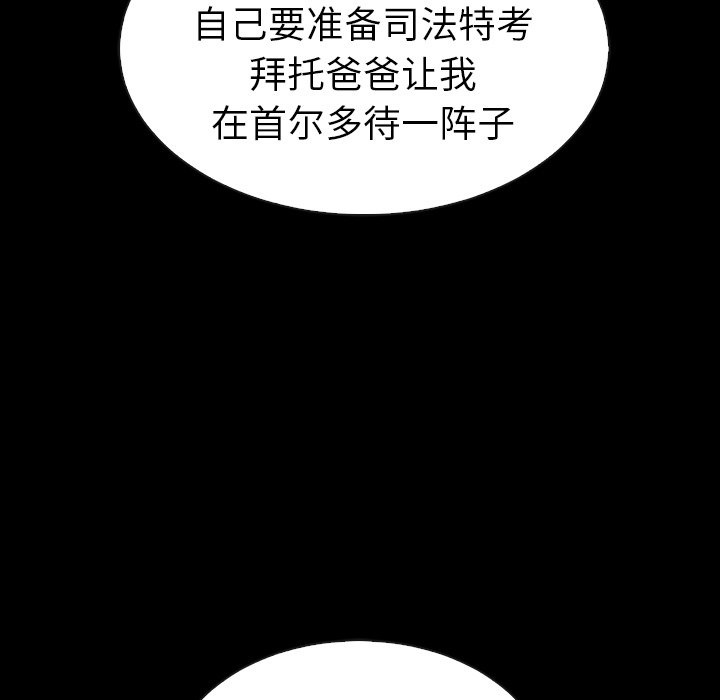 第46話 - 第17张