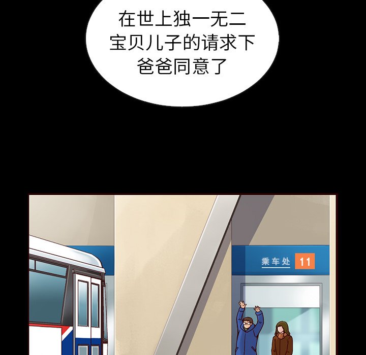 第46話 - 第18张