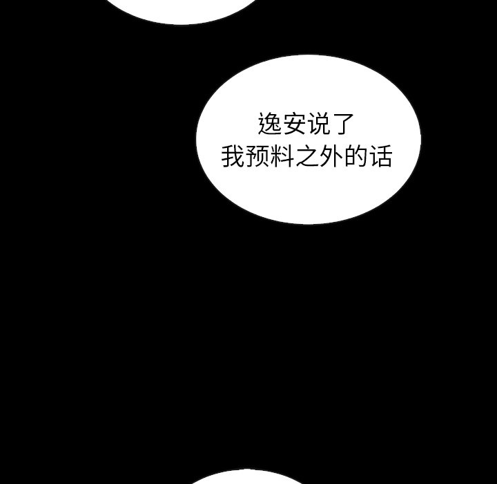 第46話 - 第20张
